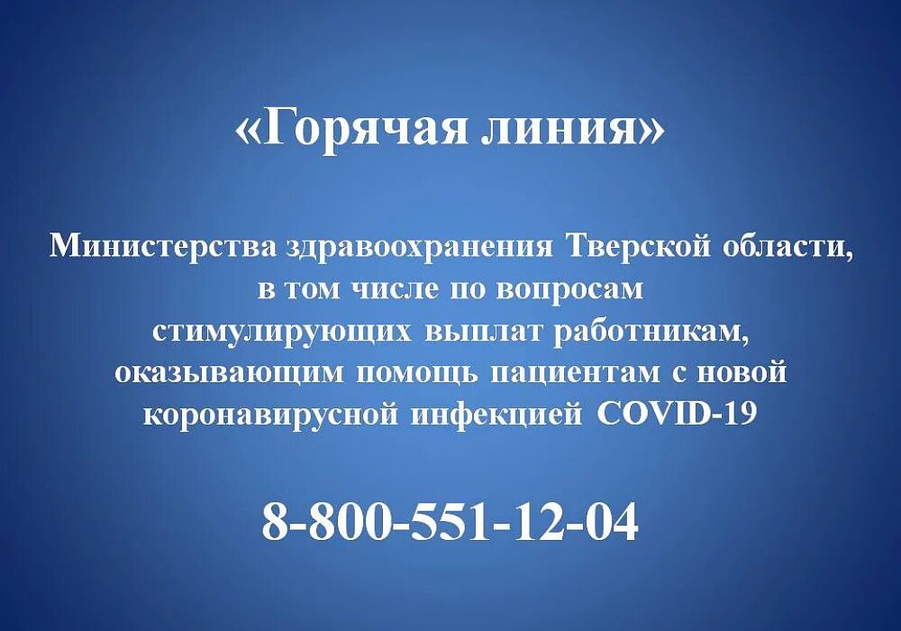 Телефон горячей линии министерства здравоохранения. Телефон горячей линии ростовского министерства здравоохранения. Телефон горячей линии ростовского министерства здравоохранения. Телефон горячей линии ростовского министерства здравоохранения. Телефон горячей линии ростовского министерства здравоохранения.