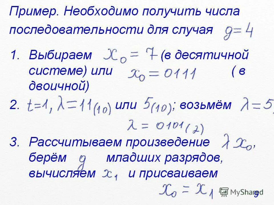 Характеристики случайных чисел. Дисперсия случайной величины таблица. Характеристики случайных чисел. Основные числовые характеристики случайных величин. Характеристики случайных чисел.