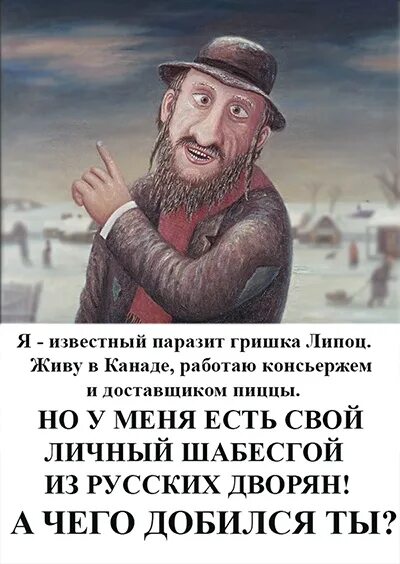 Институт еврейских жен. Шабесгой. Шабес гои. Шабесгой википедия. Розенбаум зенит.