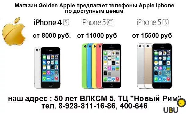 Сколько стоит iphone se. Сколько стоят айфоны в ставрополе. Apple iphone 5s 16gb. Apple iphone 5s 16gb silver. Айфон 5s оригинал.