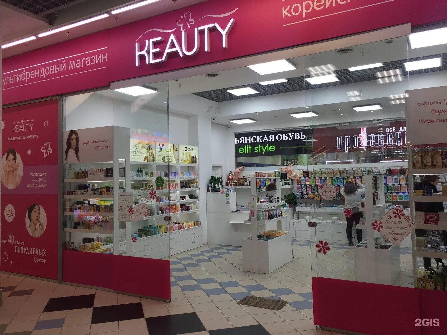 Магазины косметики в корее. Keauty магазин корейской. Кьюти корейская косметика чебоксары. Кьюти корейская косметика. Корейская косметика в чите магазины.