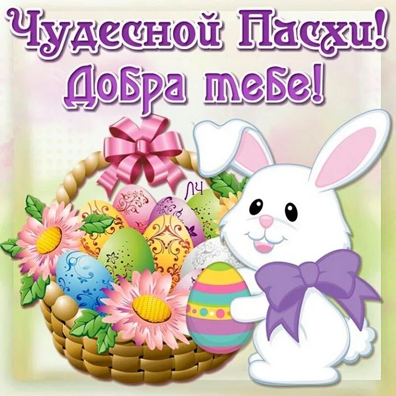 Христос воскрес!. Красивое пасхальное яйцо и кулич. Очень люблю пасху. Пасхальные яйца и куличи. С пасхой поздравления красивые.