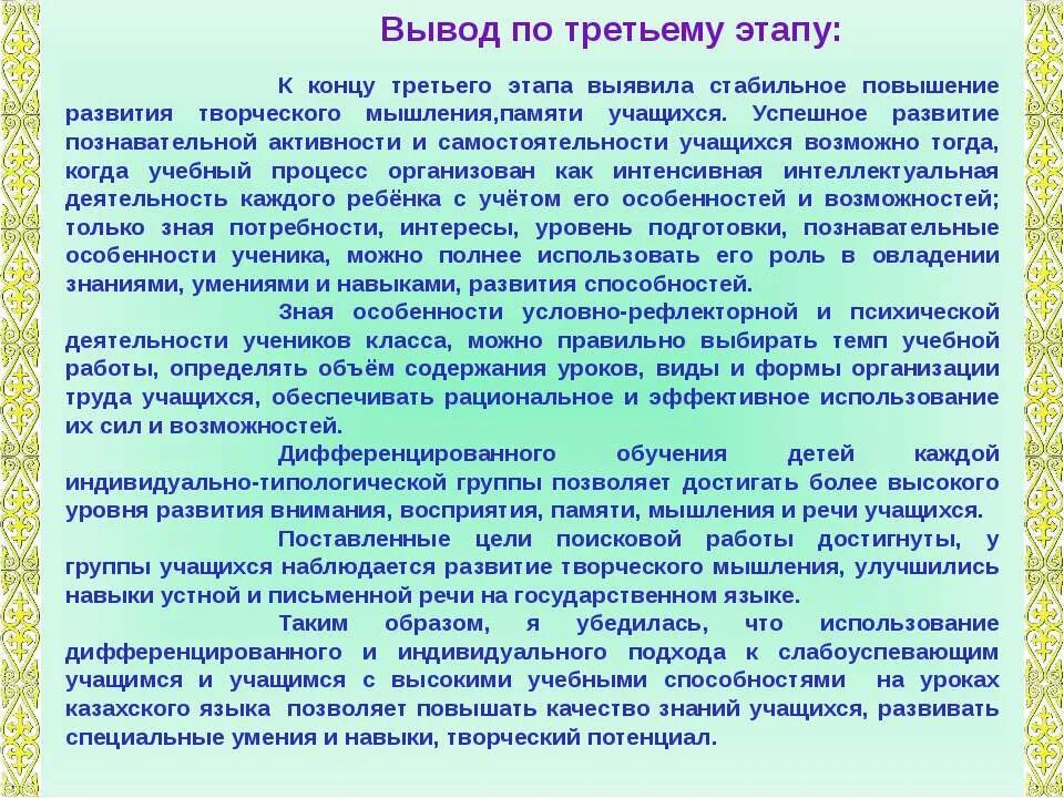 Казахский язык и литература. Учитель казахского языка. Рекомендация на казахском язык. Методы на уроке казахского языка.