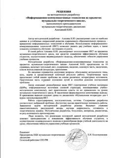 Мастер рецензия