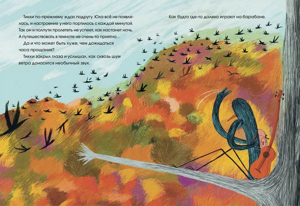 Сказки чудесной долины. Куда улетают листья карлес порта книга. Книга куда улетают птицы карлес порта. Куда улетают листья. Куда улетают самолеты книга.