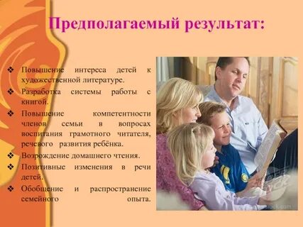 Программа семейный вопрос