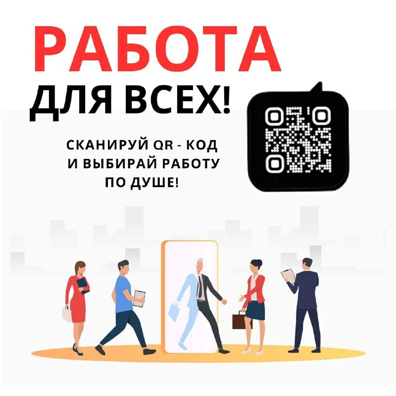 Бристоль работник торгового зала. Бристоль продавец. Вакансии красноярск работодатель. Ярмарка вакансий 23 июня 2023. Лучшая работа в красноярске.
