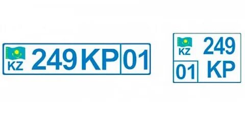 Номер кз
