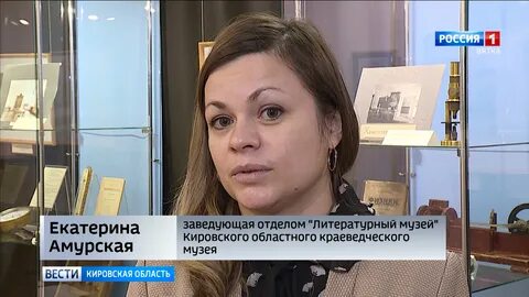 Киров амурская область