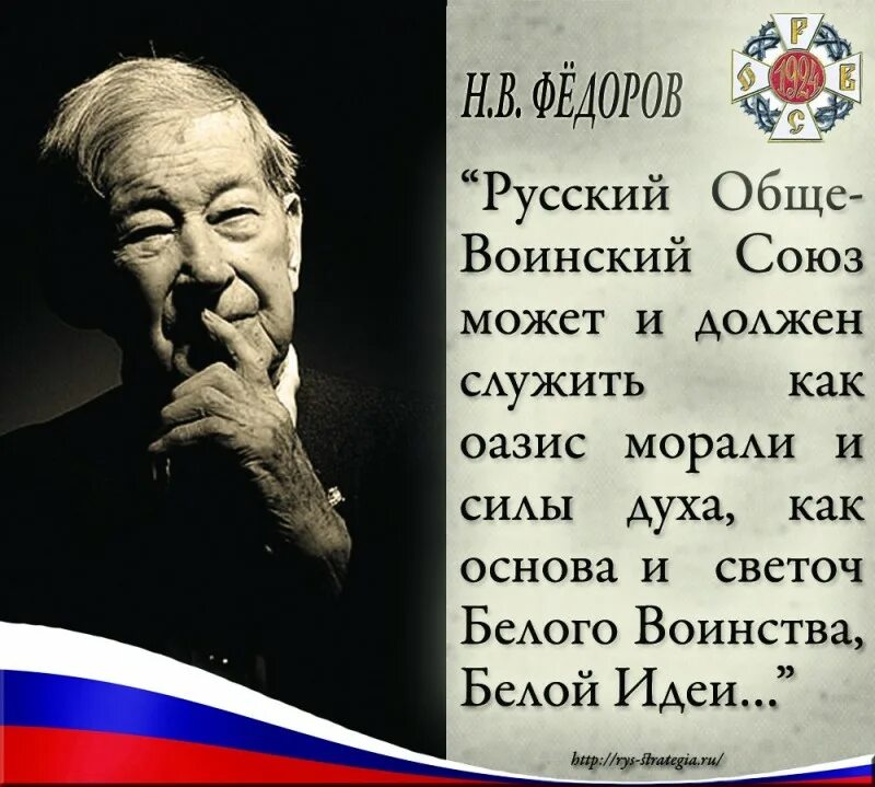 Цитаты н н. Ровс. н федоров цитаты. вана ровс.