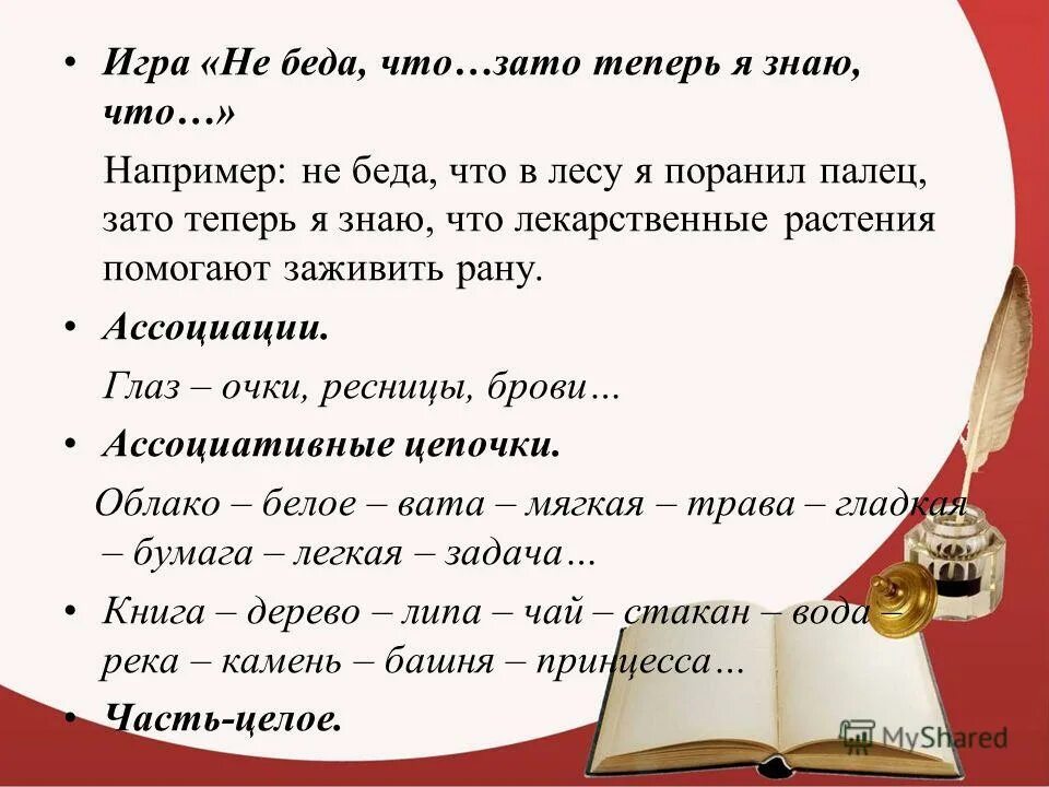 Зато теперь. Он сказал поехали и махнул рукой. Стих осень настала холодно стало. Зато она. Бандитские цитаты.