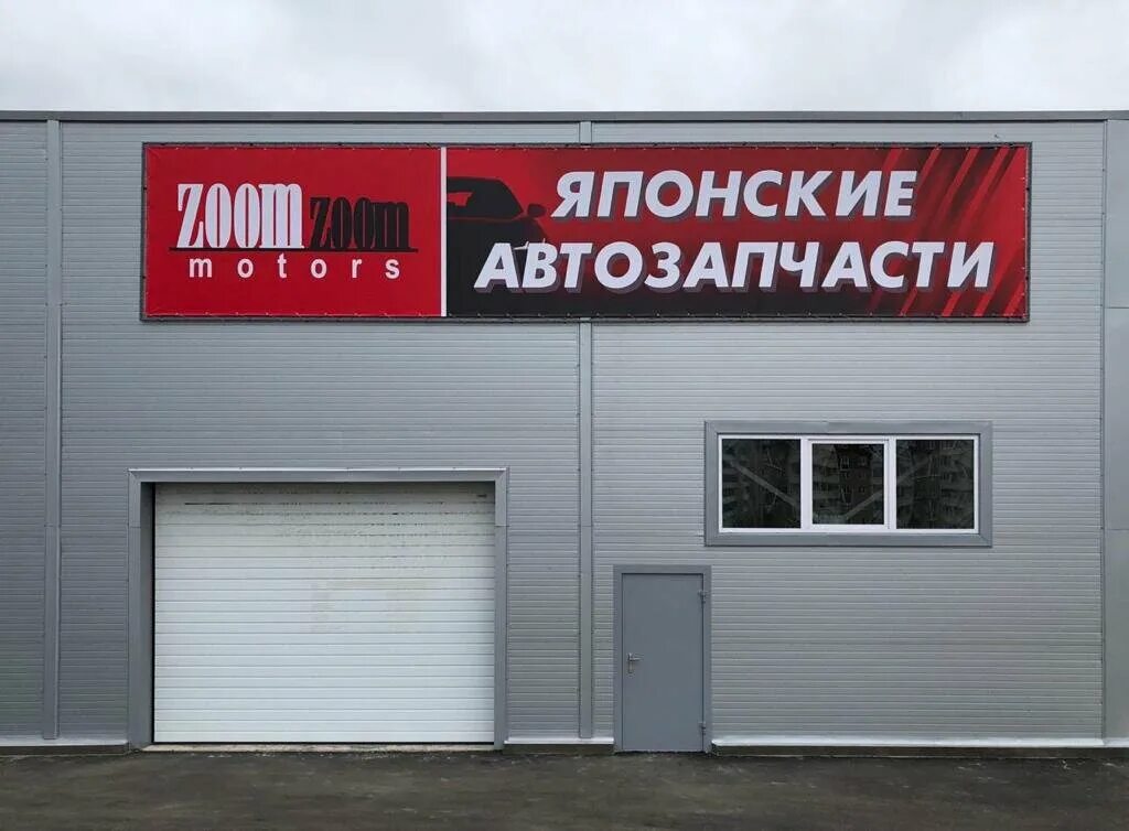Zoom-zoom motors, магазин контрактных автозапчастей в Красноярске на улица Калин