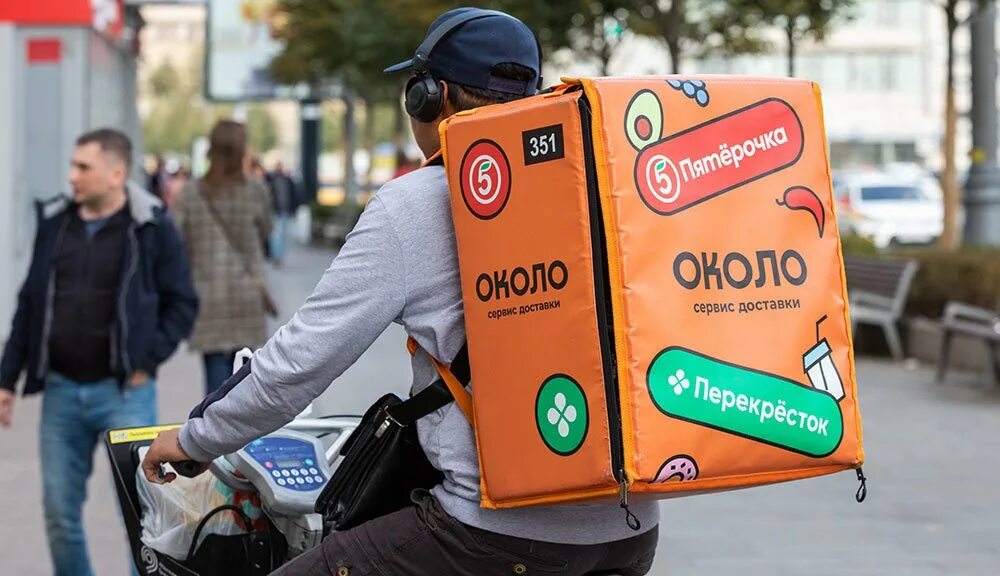 Служба доставки 5. Курьер около. около доставка. сервис около. сервис доставки.