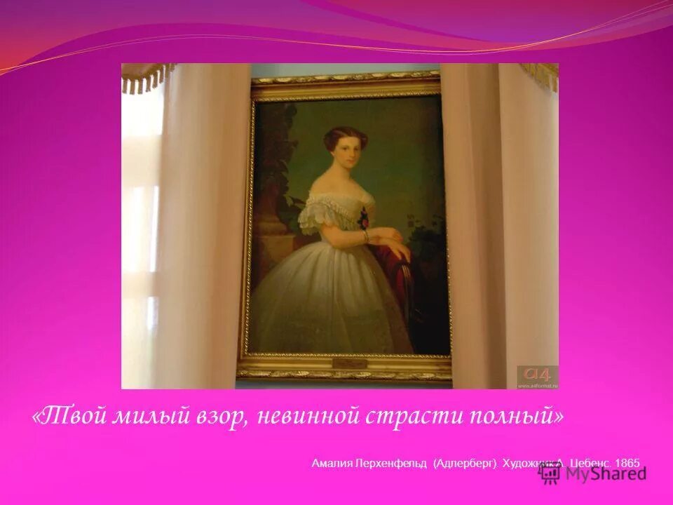 тютчев твой милый взор