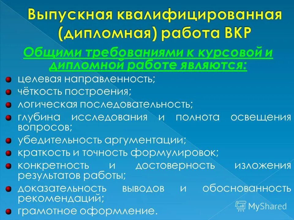 Методичка курсовой работы. Профилактике преступлений экстремистской направленности. Структура введения дипломной работы. Направленность курсовой работы. Задачи курсовой работы пример.