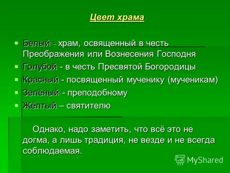 Психо-социальная адаптация это. Преобразим или приобразим. Слова с неясным значением пре- при-. Преобразим или приобразим. Слова с нечсным значение.