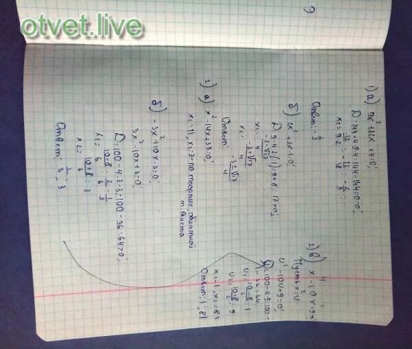 Решите уравнение 5 x 4 2 11x. Корень уравнения x^2-4x+4=0. Найдите корни уравнения [5-2x}=11. 2x+1/3-4x-x2/12 x2-4/9. X1 b корень d\2a.