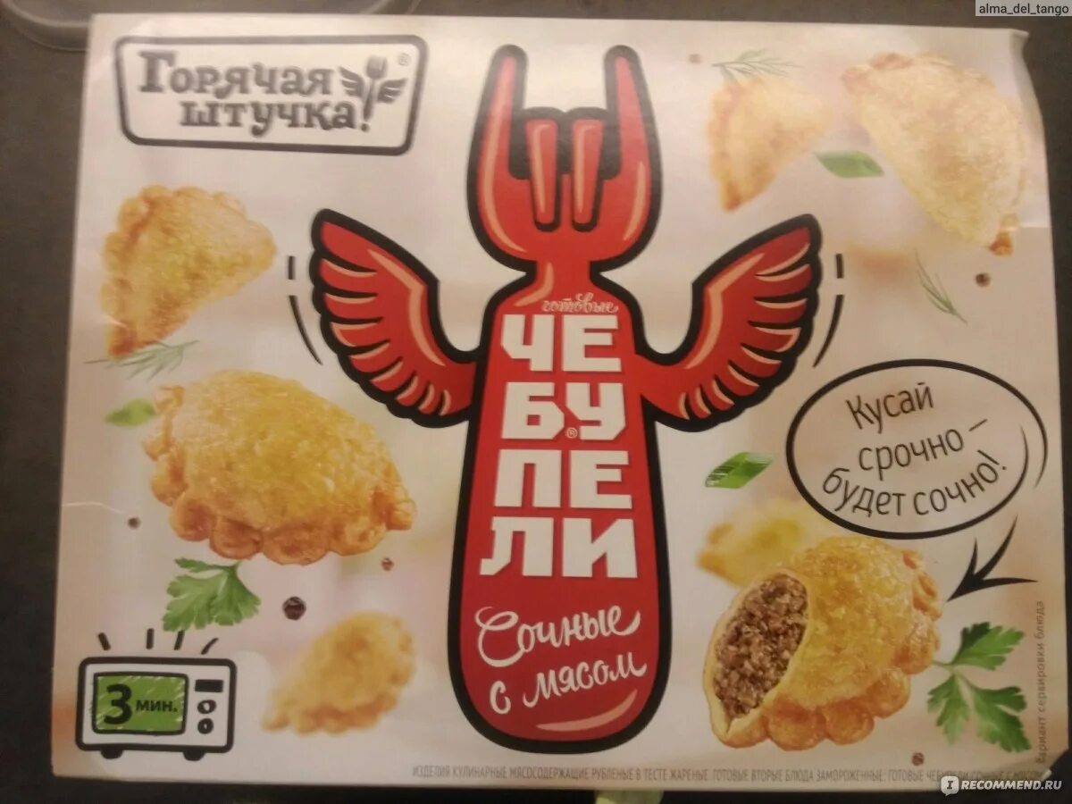 Пельмени агрокомплекс куриные. Состав пельменей агрокомплекс. Состав пельменей агрокомплекс. Семечки деревенские. Агрокомплекс выселки пельмени.