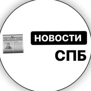 Телеграм канал спб