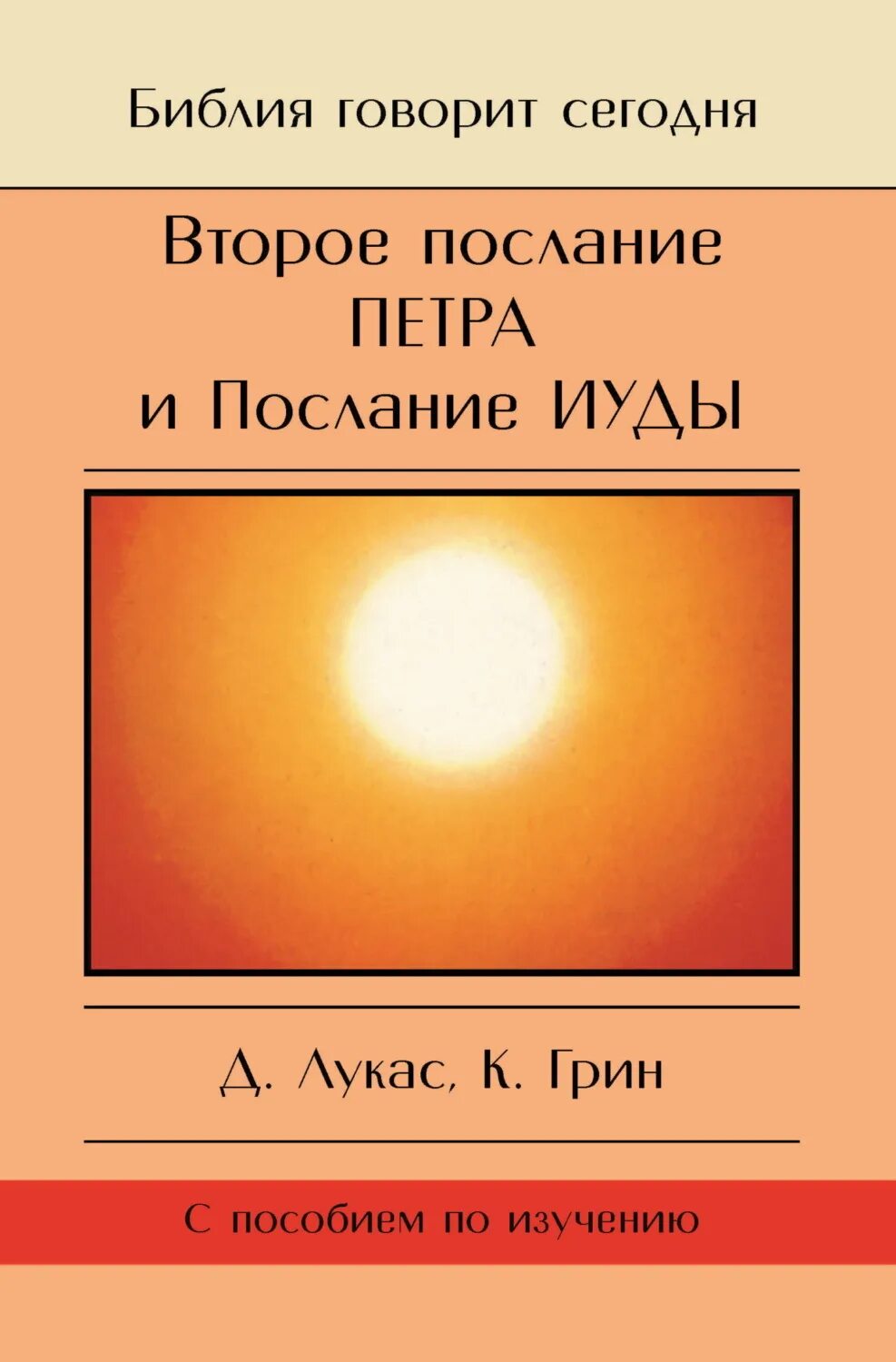 Лукас читать. Лукас читать