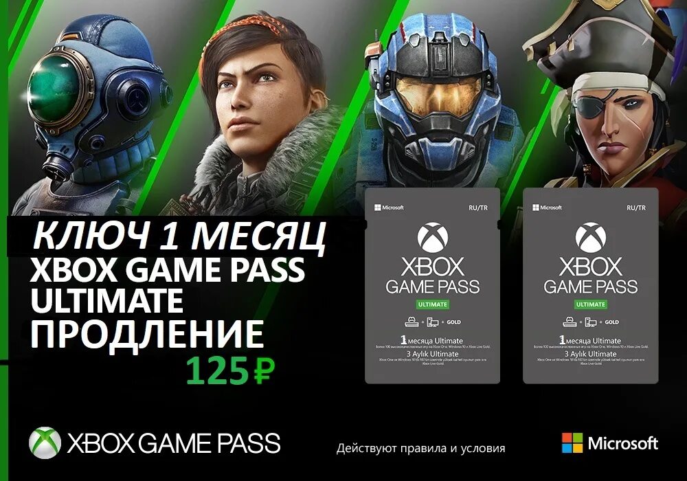 Игры в game pass ultimate 2024. Xbox Ultimate Pass 12. Xbox game Pass Ultimate 2022. Xbox Ultimate Pass игры. Подписка Xbox Ultimate.