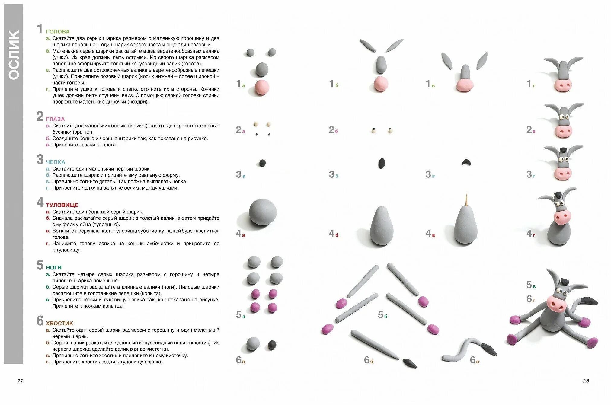рони орен "секреты пластилина". рони орен "секреты пластилина". орен книги. оренбург книга. книга по лепке из пластилина рони орен.