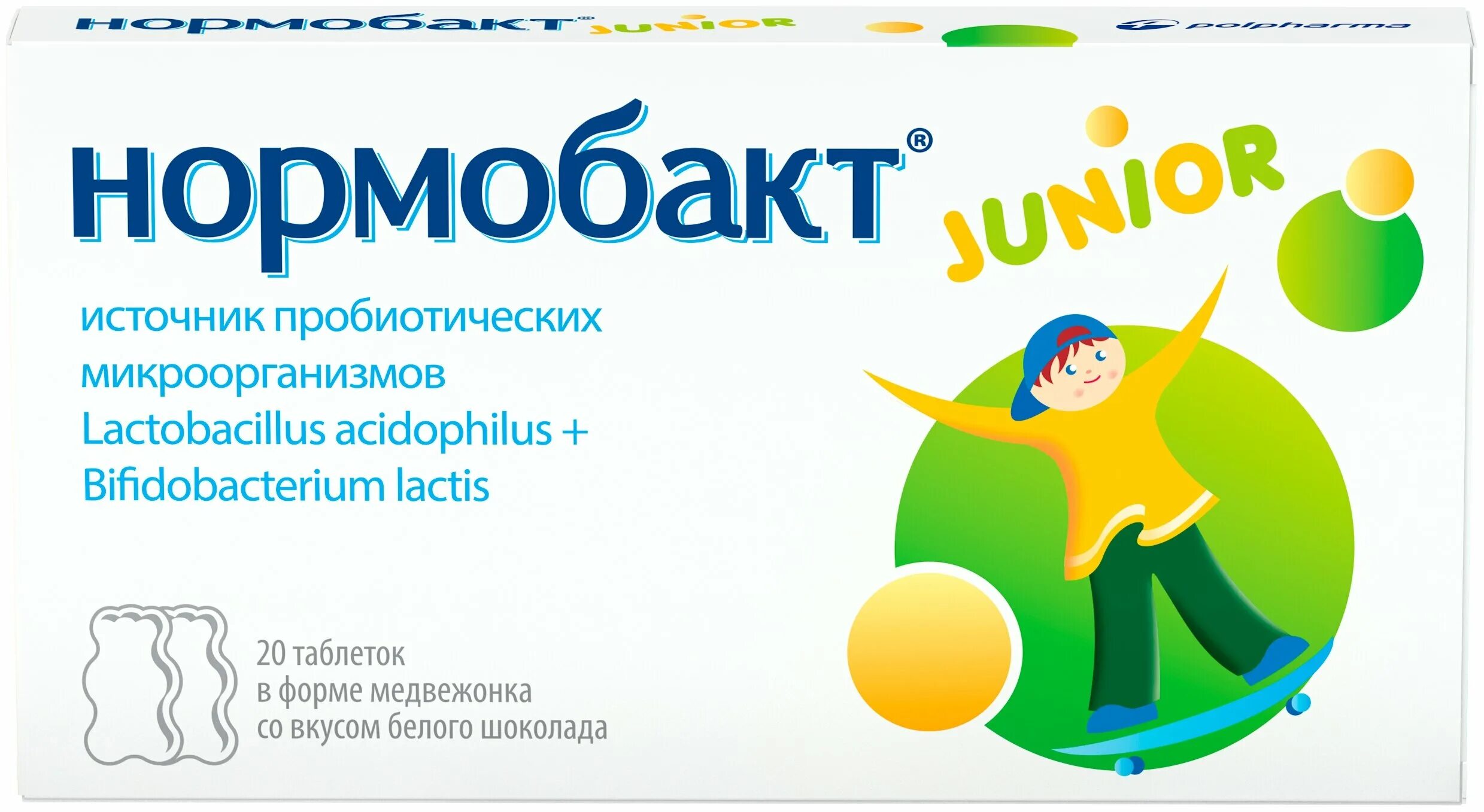 Пробиотики ребенку форум
