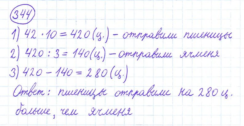 Математика 4 класс номер 219. Математика 4 класс 1 часть номер 343. Математика 4 класс 1 часть страница 78 номер 344. Гдз по математике 4 класс 1 часть учебник Моро стр 78 номер 344. Математика 4 класс 1 часть задача 344.