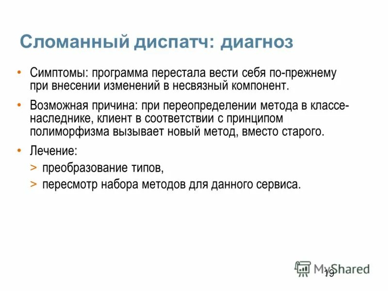 Dispatchasyncevent backlog, failed to dispatch all this frame. Диспатч какая пара раскрыта в 2024. Диспатч какая пара раскрыта в 2024. Dispatching service agreement. Гта 5 моды realistic dispatch.