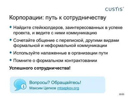 Контрактование