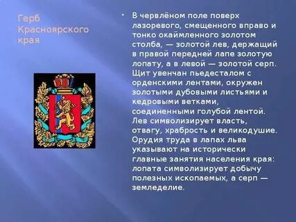 Основание красноярского края