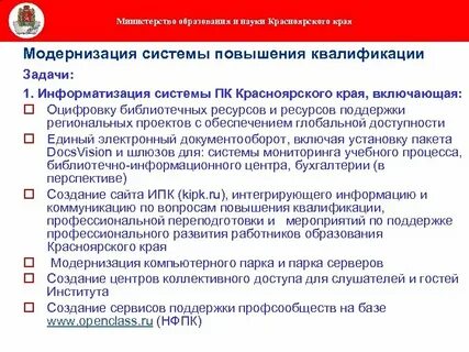 Аналитическая система министерства образования
