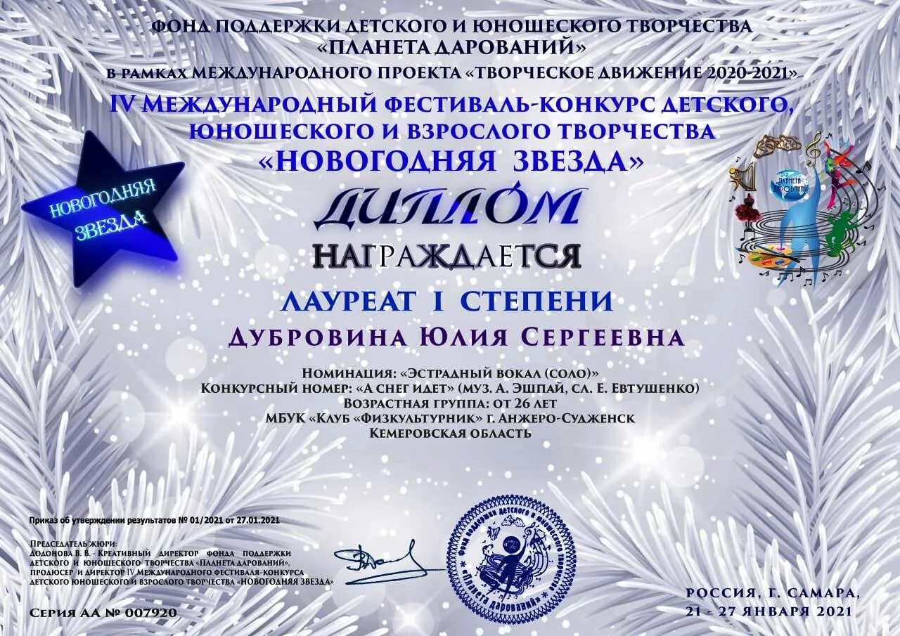 международные конкурсы юношеского творчества