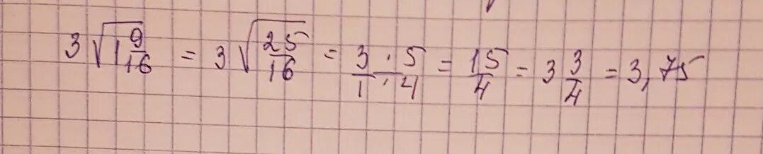 1 9 16 решение. 1/Корень из 3. Корень из 3 на 3. 9 Корень из 3. Корень из одной целой девять шестнадцатых.