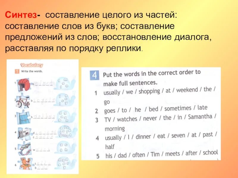 Составить слова из букв жилетка. Составление предложений из букв. Составить предложение из букв. Составить слова из частей. Составь текст из частей.