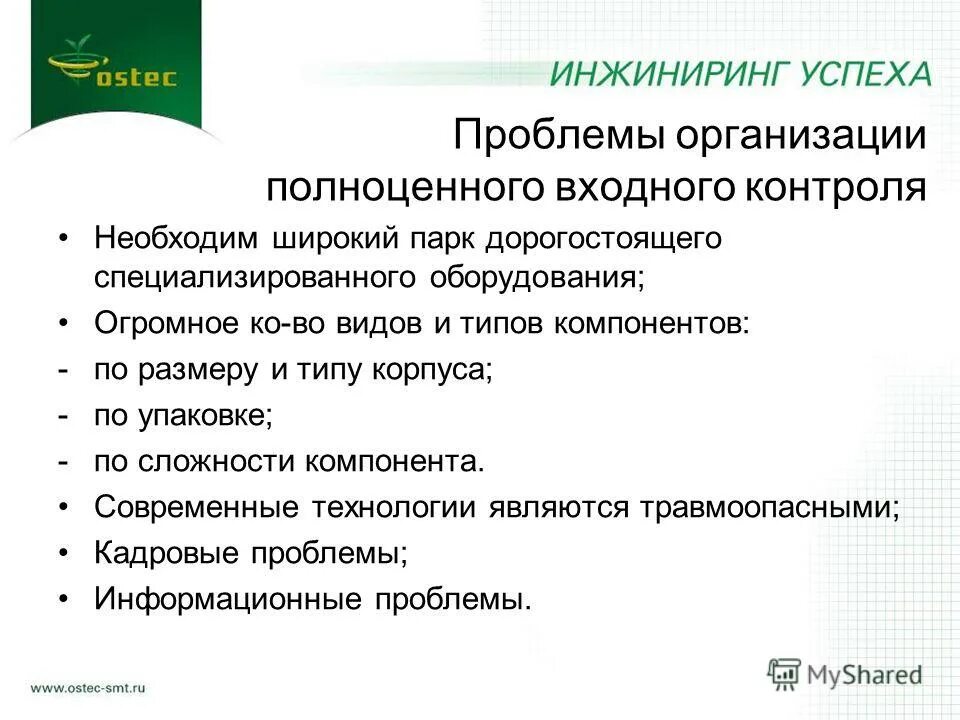 входной контроль инструментов