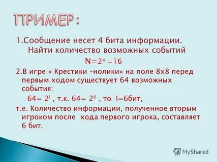 Объем знаний 8 букв