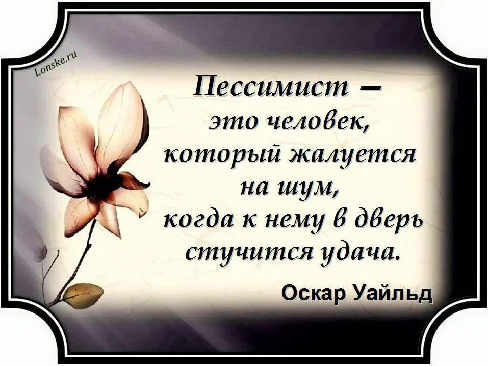 Нельзя построить счастье вытерев ноги. Если человек жалуется. Если ты нужен человеку. Если человек вам доверяет. Человек который всё время жалуется.