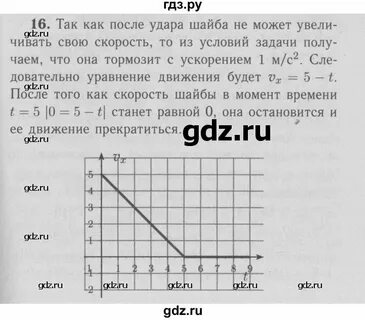 Физика 9 класс стр 39 упражнение 9