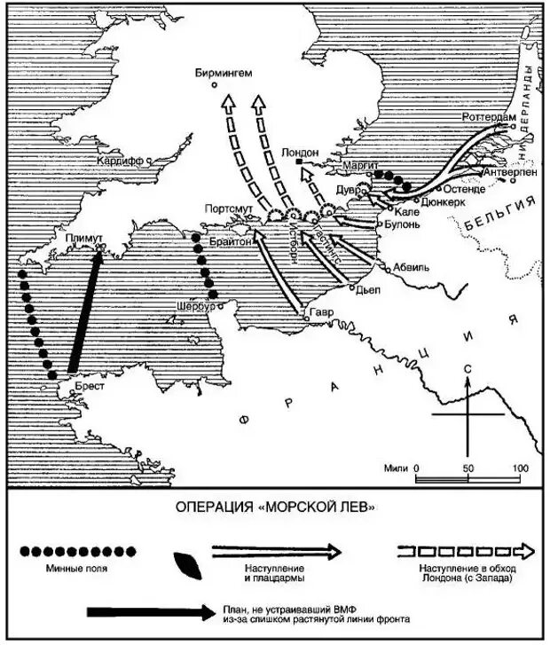 Битва за Англию операция морской Лев. Операция морской Лев во второй мировой войне. План операции морской Лев. Морской Лев высадка немецких войск в Англии. Военные операции гитлера