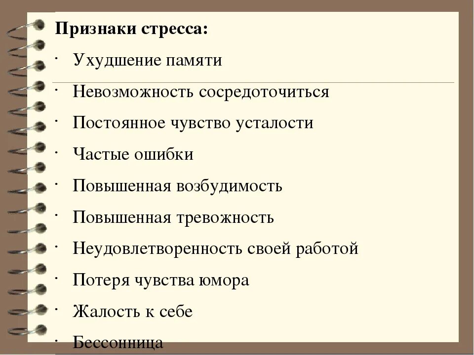 Симптомы ухудшения памяти. Факторы ухудшения памяти. Причины ухудшения памяти у людей. Нарушение памяти из за стресса.