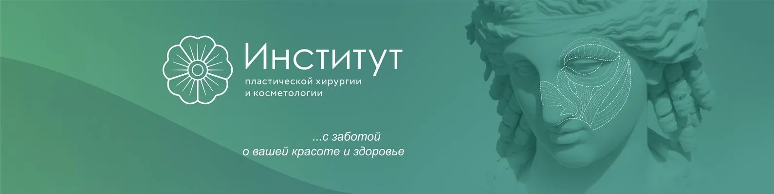 Косметология и пластическая хирургия екатеринбург московская