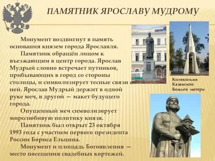 Основание города ярославля