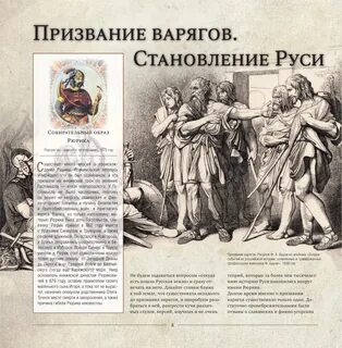 О великом событии