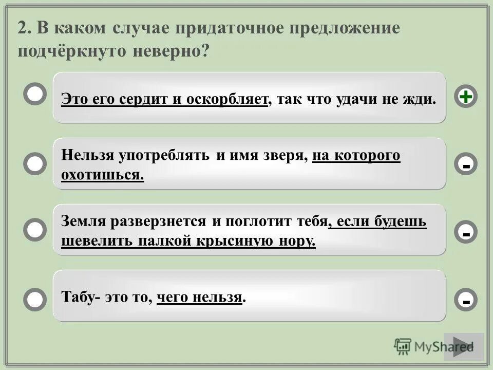 Подчеркните недопустимые имена идентификаторов