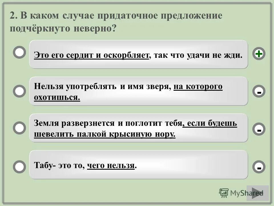 Предложения с так что. Предложение со словом так что. Предложение со словом правительство. Предложение с союзом так что. Чутье предложение