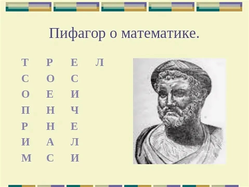 Пифагор 13 вариант