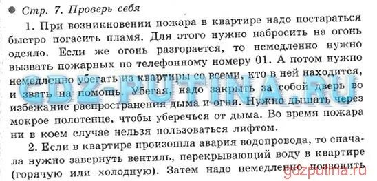 Страница 99 ответы. Окружающий мир 3 класс 2 часть стр 4. окружающий мир 3 класс 2 часть стр 138. окружающий мир учебник 3 класс 2 часть страница 4. окружающий мир 3 класс учебник стр 102.
