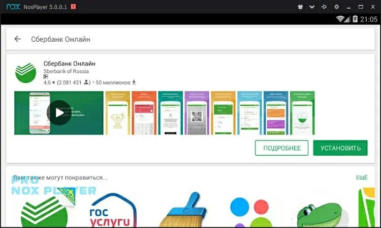 Как установить приложения на сбер бокс. Sbersign. 5 плюс сбербанк. моя подпись про сбербанк. моя подпись сбербанк приложение.