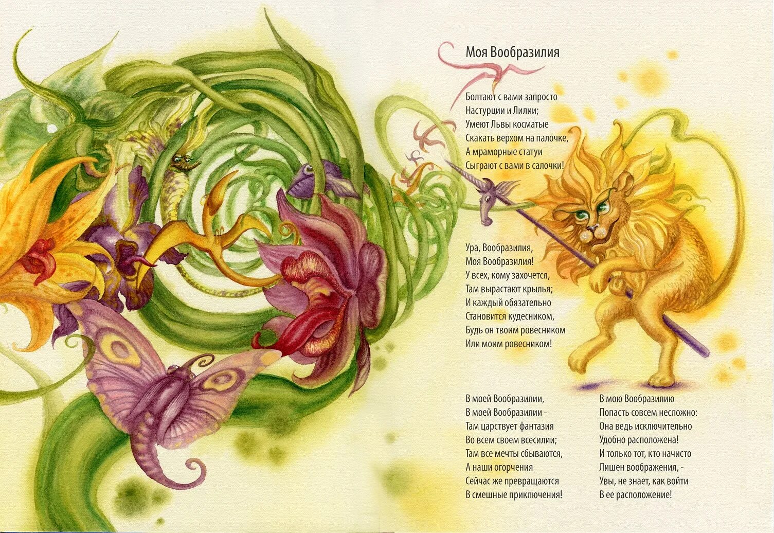 Луи фердинанд селин цитаты. Будда атман. В. Ребенок воображает. Игрушки для воображения.